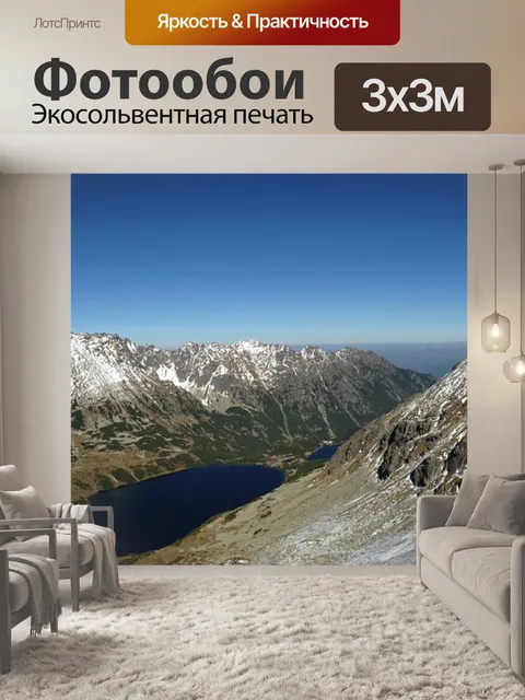 Фотообои Пейзаж