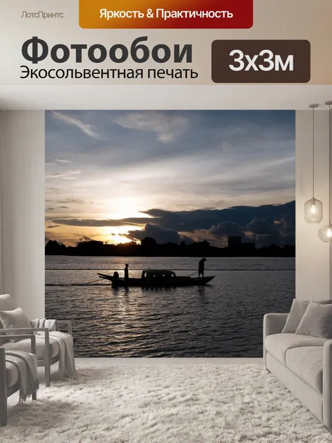 Фотообои Силуэт