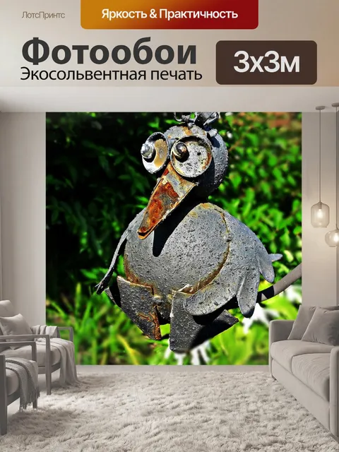 Фотообои Птица