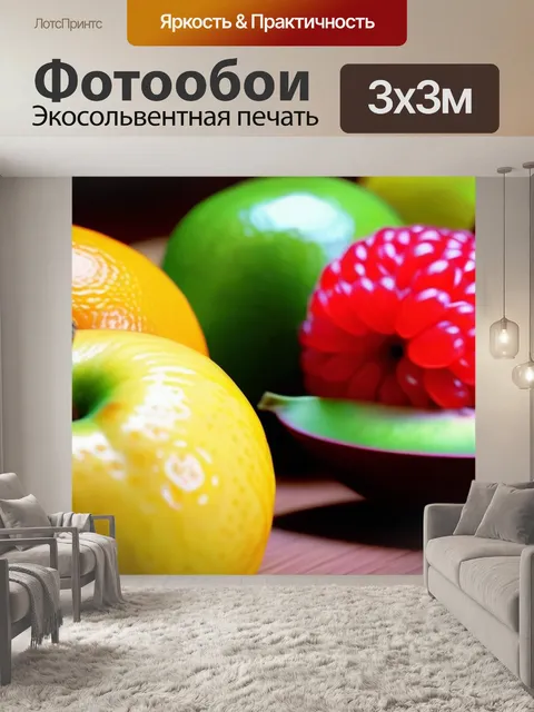 Фотообои яркие фрукты на деревянном столе