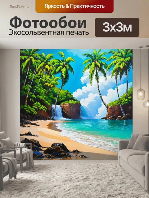 Фотообои удивительный вид на затерянный пляж на сейшелах, защищенный высокими пальмами и скалами