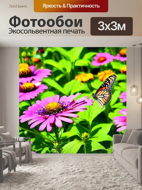 Фотообои с цветами и бабочками в саду