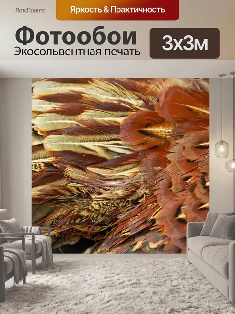 Фотообои Фазан