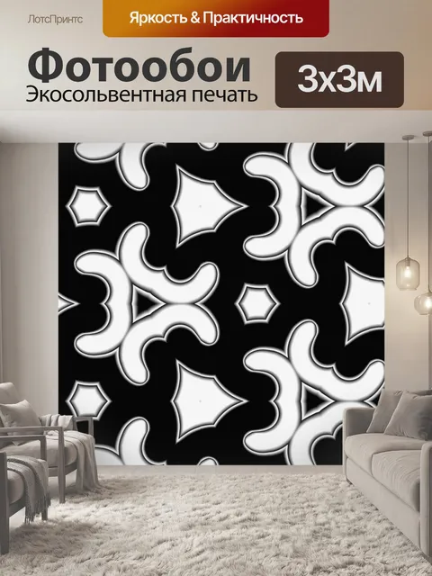 Фотообои белые фигуры 1