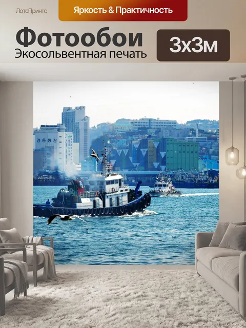Фотообои Лодки