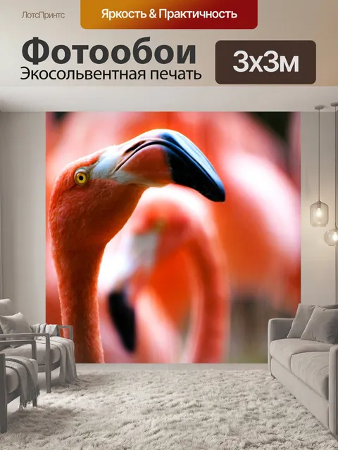 Фотообои Розовый