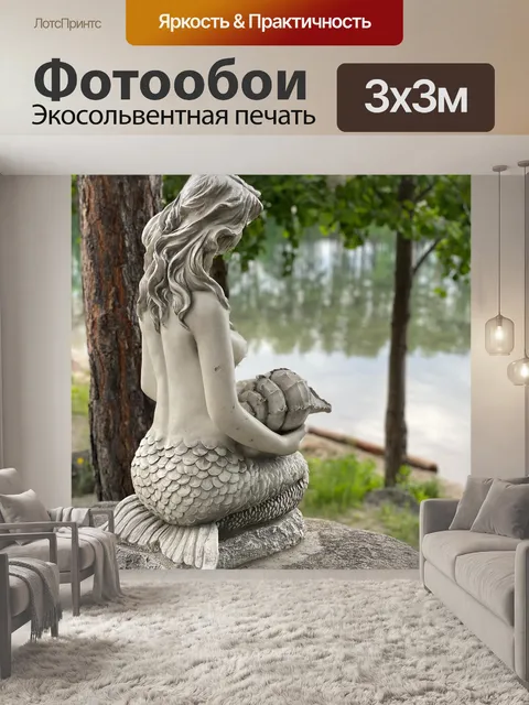 Фотообои Лес
