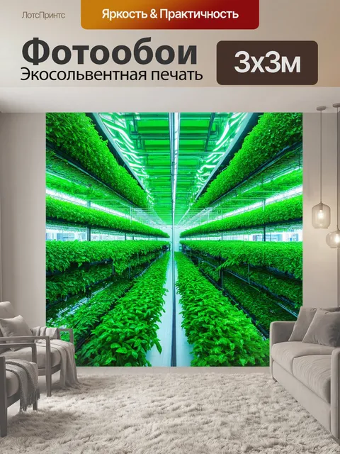 Фотообои панорама с вертикальной фермой в биогороде