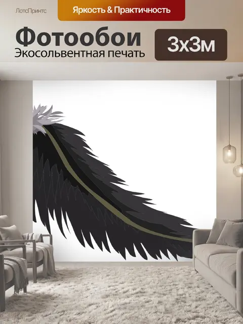 Фотообои Чернить