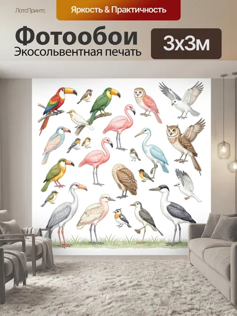 Фотообои Разнообразные птицы на ветках