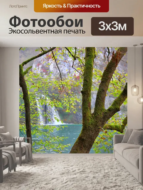 Фотообои Падение