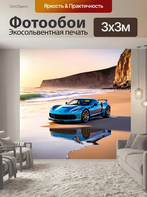 Фотообои спорткар, оставляющий за собой следы в песке на берегу океана, окруженного скалами