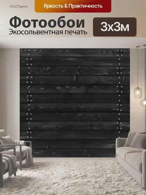 Фотообои Текстура