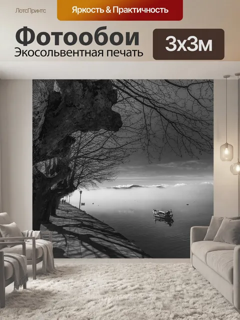 Фотообои Тени
