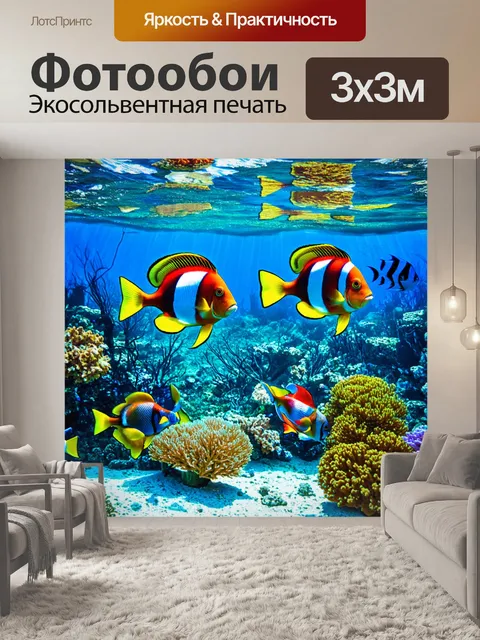 Фотообои море в стиле графити