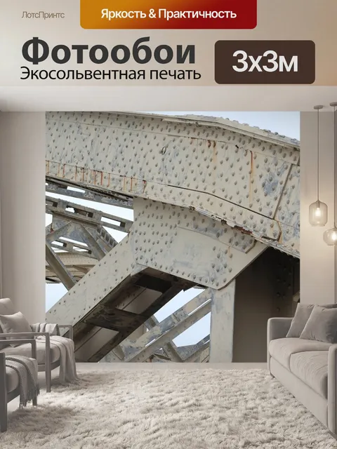 Фотообои Нидерланды