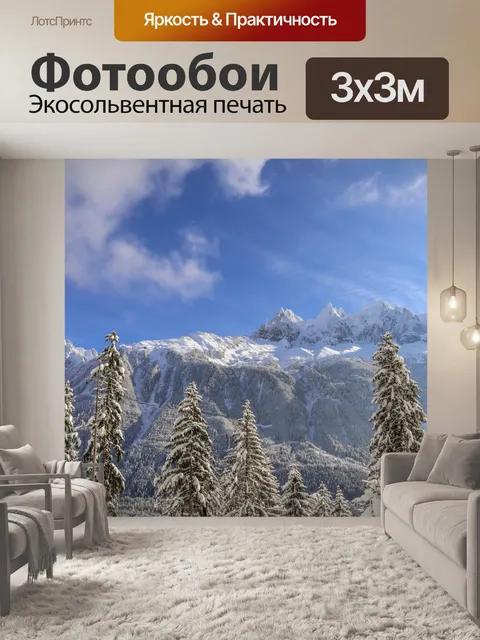 Фотообои Зимний Пейзаж