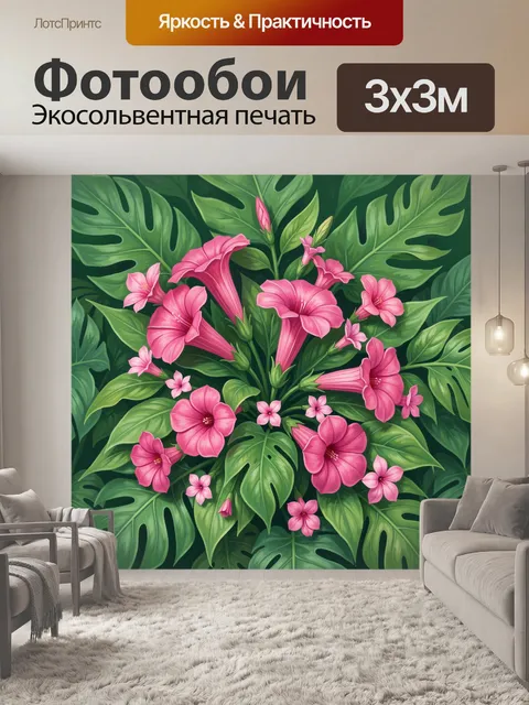 Фотообои Тропические цветы и листья