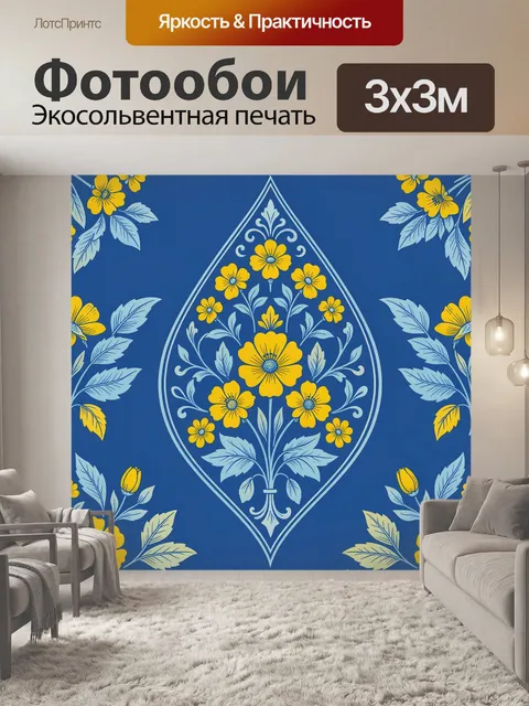 Фотообои Ботанический орнамент-капля с цветами
