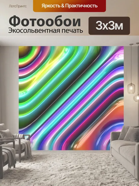 Фотообои Полосы абстрактный красочный фон