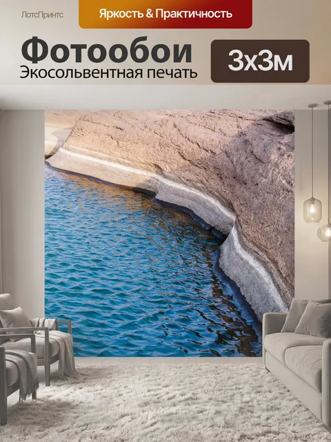Фотообои Природный скальный каньон в реке Меконг