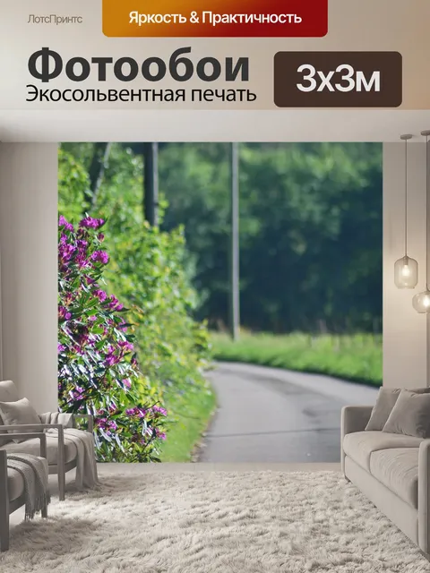 Фотообои Цветы