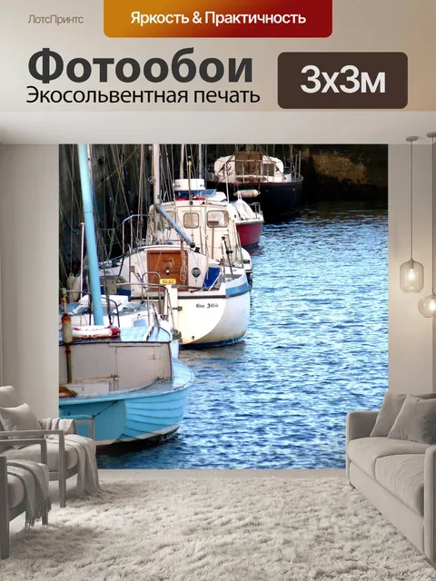 Фотообои Воды