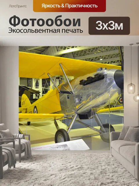 Фотообои RAF музей. Лондоне.