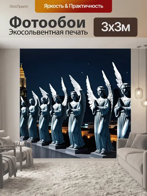 Фотообои ансамбль ангелов, охраняющий город в ночи