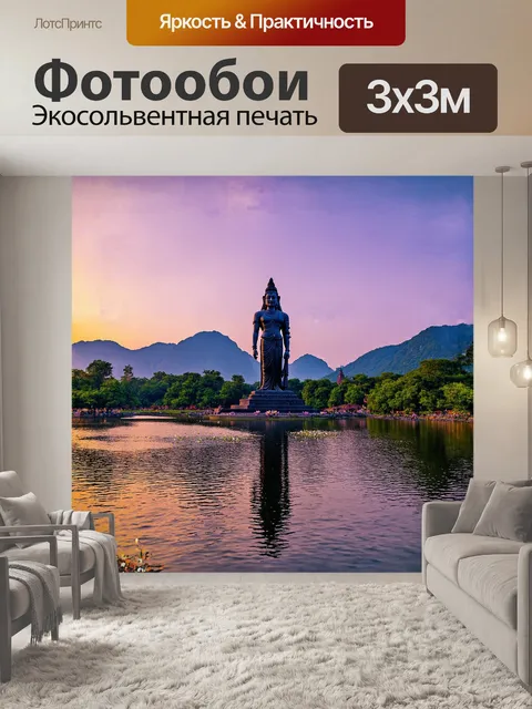 Фотообои огромная статуя шивы