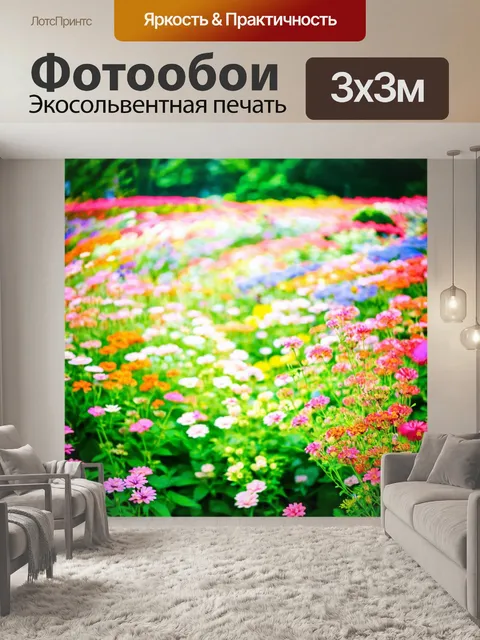 Фотообои природа в стиле ретро, размытый взгляд на цветущий сад, яркие и пастельные цвета