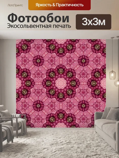 Фотообои Шаблон старинный орнамент бесшовные