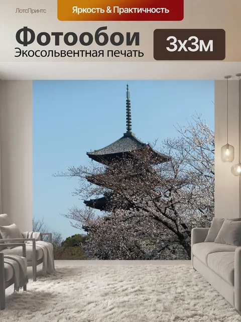 Фотообои Пятиэтажная пагода