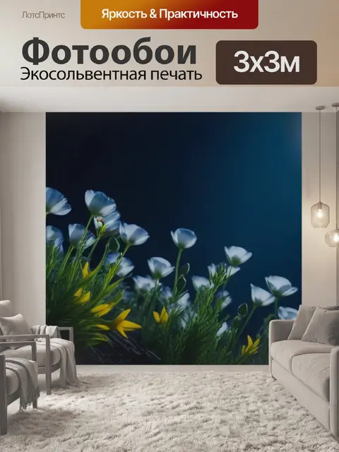 Фотообои загадочные цветы при лунном свете