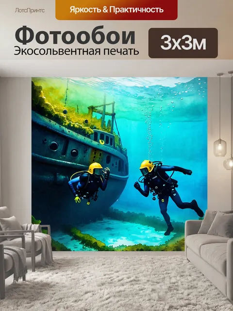 Фотообои подводная сцена с водолазами в классических металлических шлемах