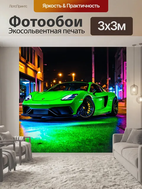 Фотообои машина в стиле неоновый
