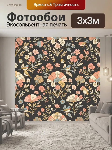 Фотообои Цветы, птицы и японские веера