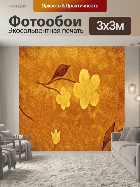 Фотообои Золотой дизайн фона 4