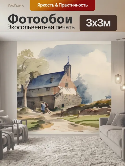 Фотообои ван дейк