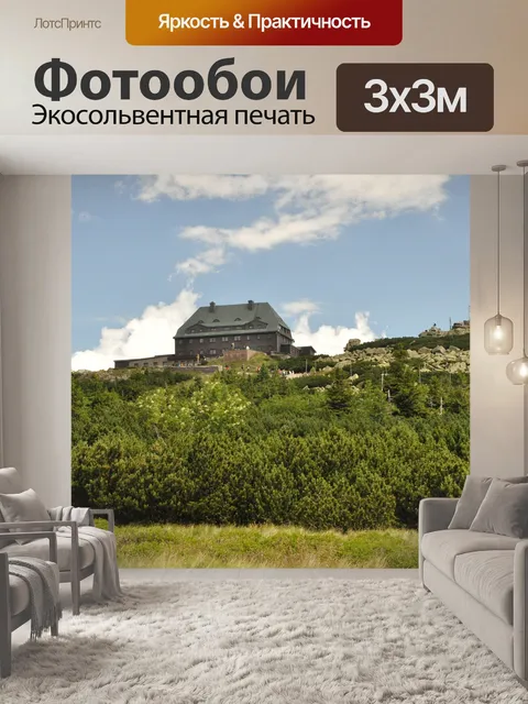Фотообои Горы