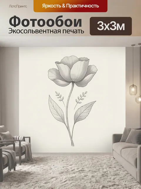 Фотообои Нежный цветок с листьями