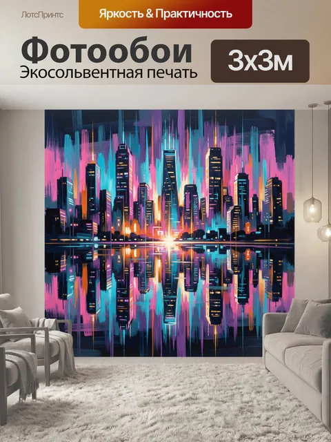 Фотообои Неоновый ночной мегаполис у воды