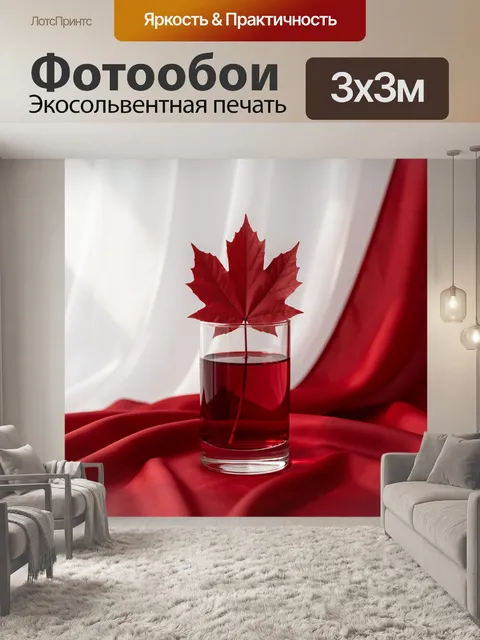 Фотообои Бордовый клен на фоне шелка