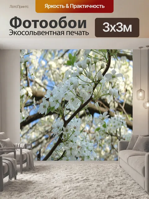 Фотообои Pretty Little цветов