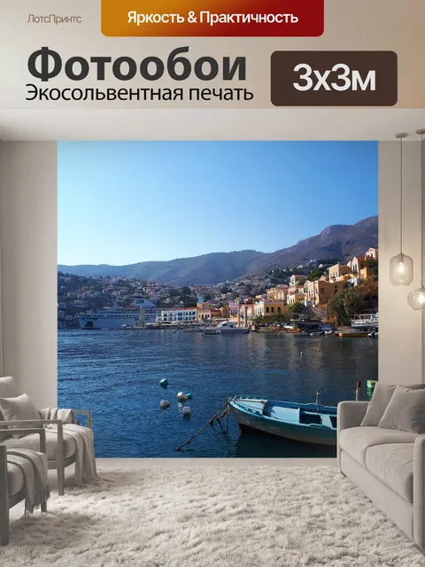 Фотообои Лодка