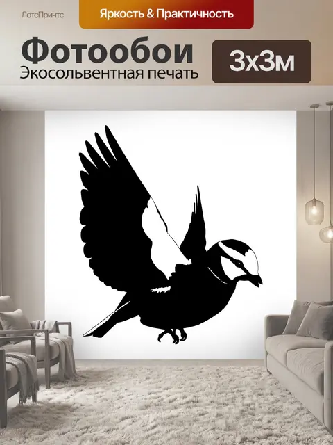 Фотообои Иллюстрация птицы
