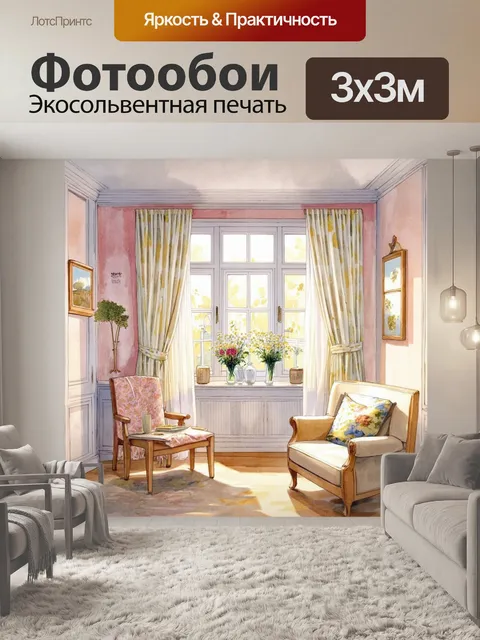 Фотообои изображение уютного шведского интерьера