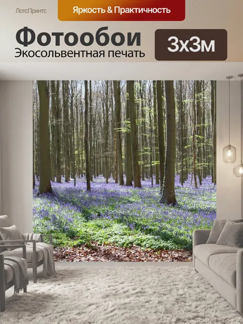 Фотообои Цветы