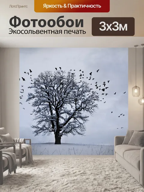 Фотообои Снег