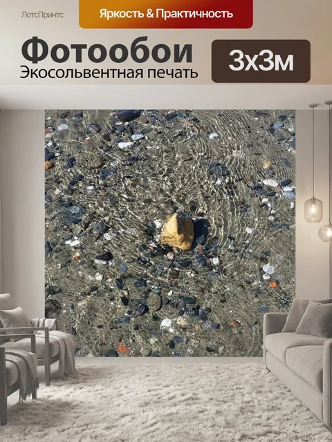 Фотообои Море